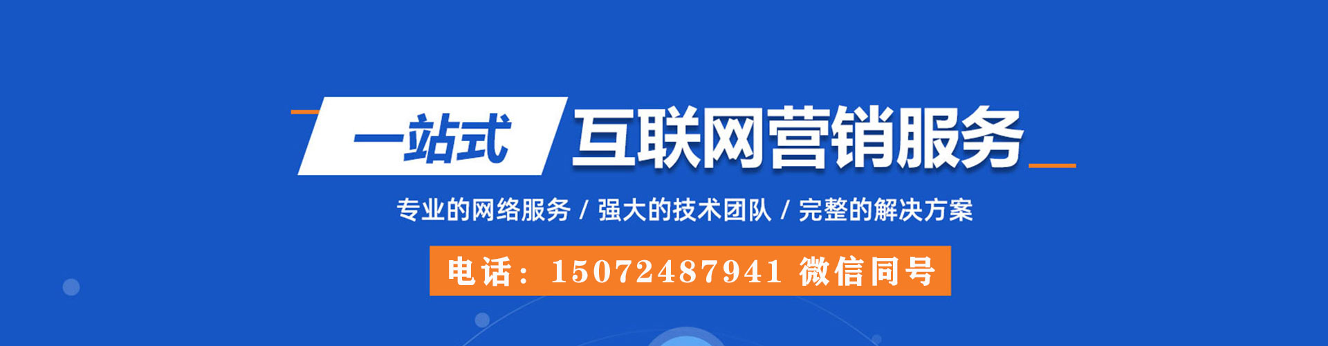南明信息流营销