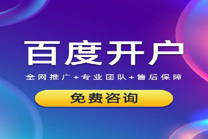 百度SEM竞价推广实战，案例分享实战经验
